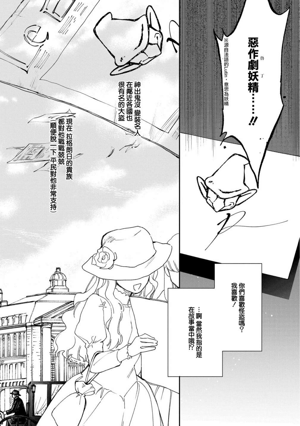 《玛丽埃尔克拉拉克的婚约》漫画最新章节第7话免费下拉式在线观看章节第【2】张图片