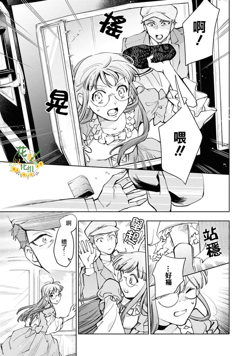 《玛丽埃尔克拉拉克的婚约》漫画最新章节第44话免费下拉式在线观看章节第【12】张图片