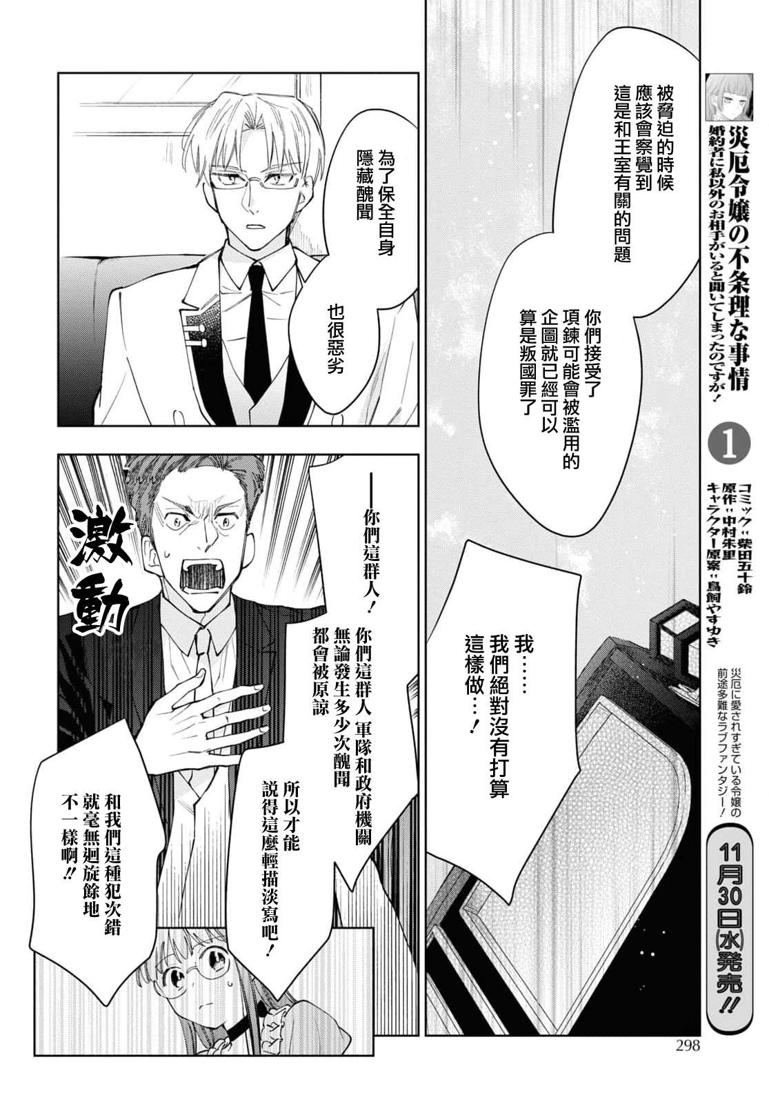 《玛丽埃尔克拉拉克的婚约》漫画最新章节第43话免费下拉式在线观看章节第【14】张图片