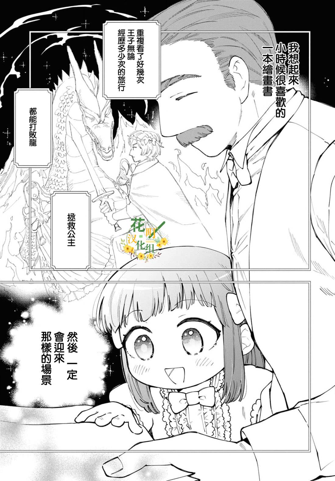 《玛丽埃尔克拉拉克的婚约》漫画最新章节第41话免费下拉式在线观看章节第【2】张图片