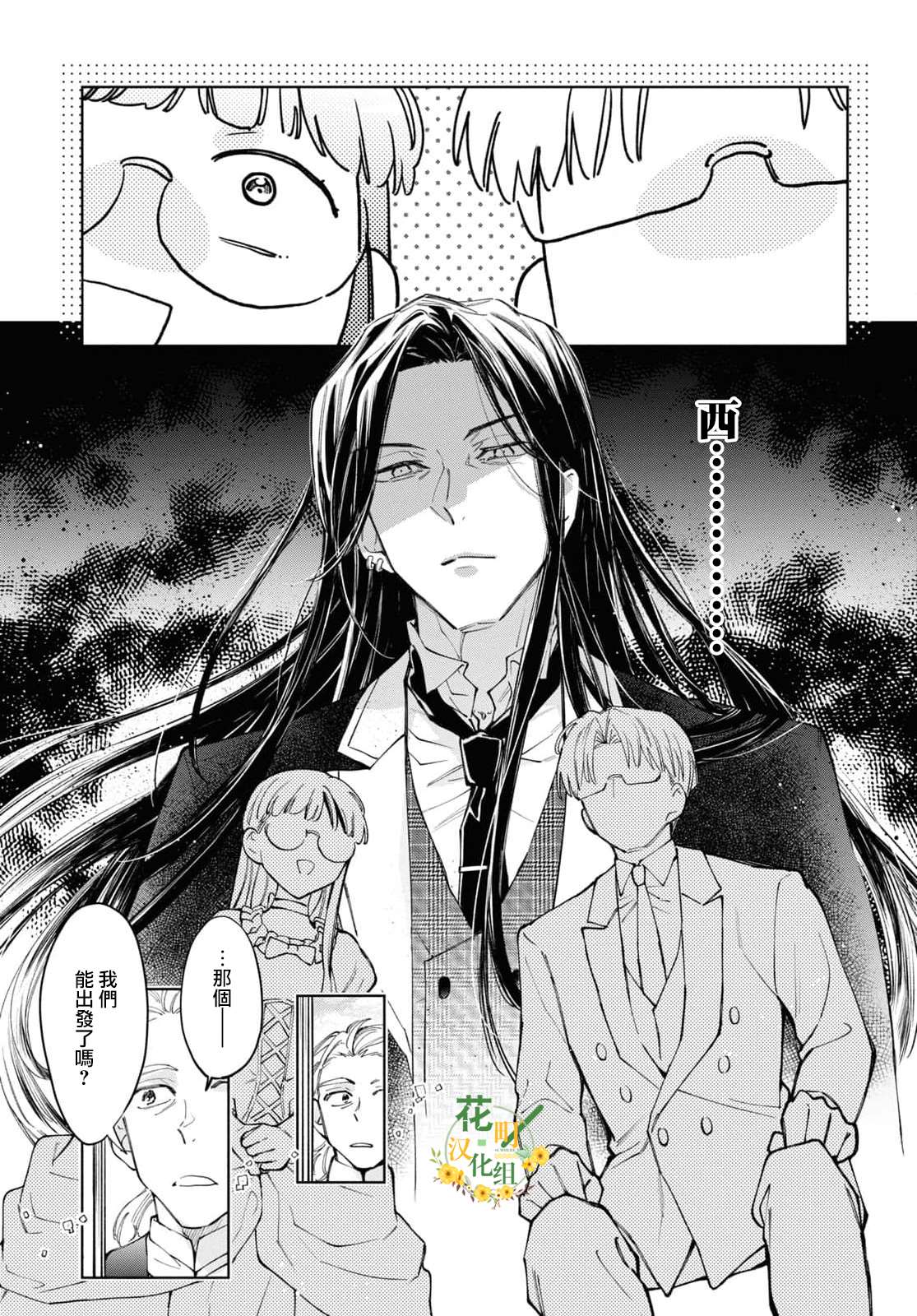 《玛丽埃尔克拉拉克的婚约》漫画最新章节第43话免费下拉式在线观看章节第【17】张图片