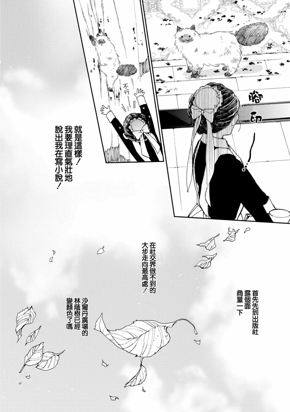 《玛丽埃尔克拉拉克的婚约》漫画最新章节第5话免费下拉式在线观看章节第【7】张图片