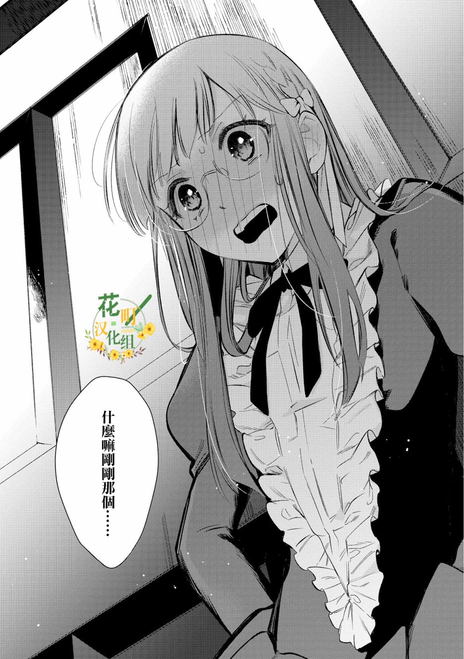 《玛丽埃尔克拉拉克的婚约》漫画最新章节第9话免费下拉式在线观看章节第【12】张图片