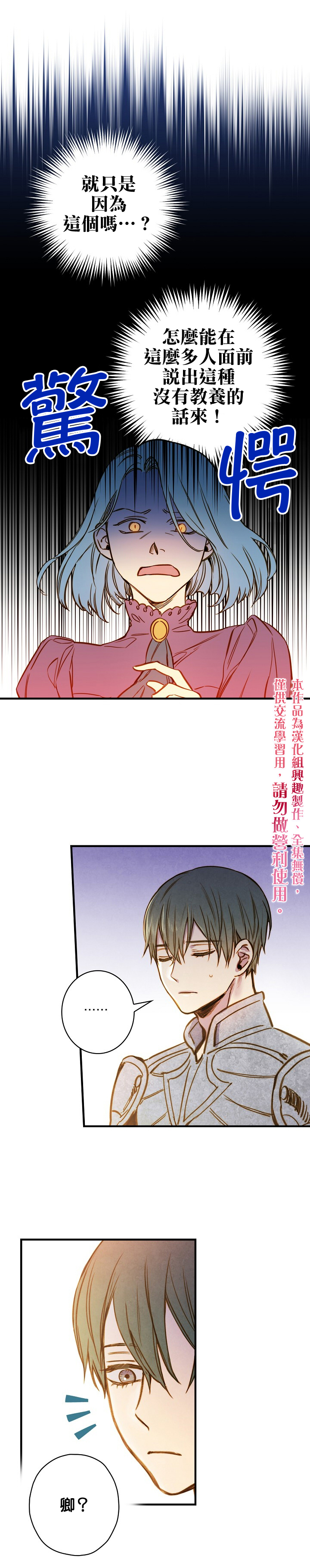 《玛丽埃尔克拉拉克的婚约》漫画最新章节第22话免费下拉式在线观看章节第【10】张图片