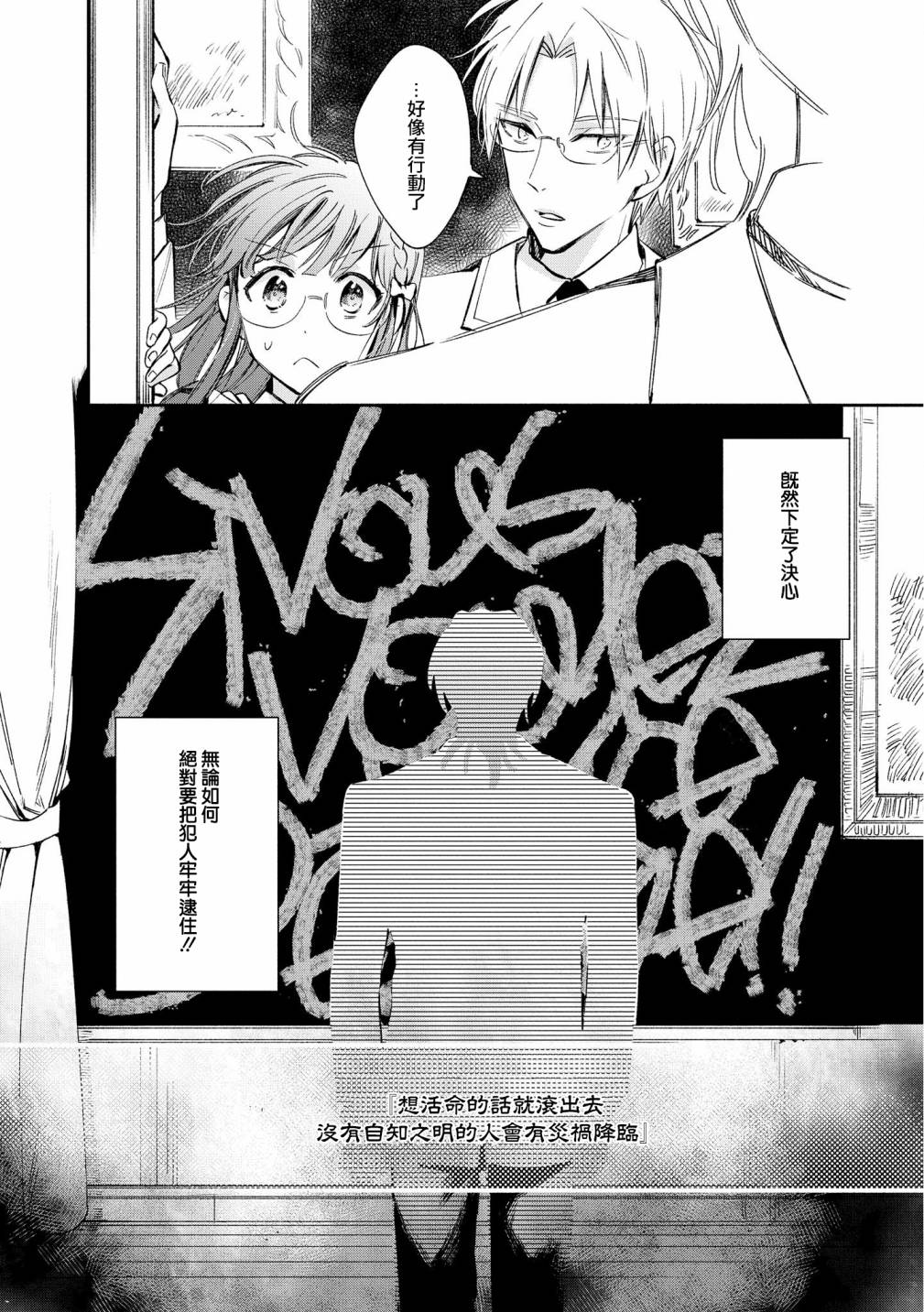 《玛丽埃尔克拉拉克的婚约》漫画最新章节第8话免费下拉式在线观看章节第【28】张图片