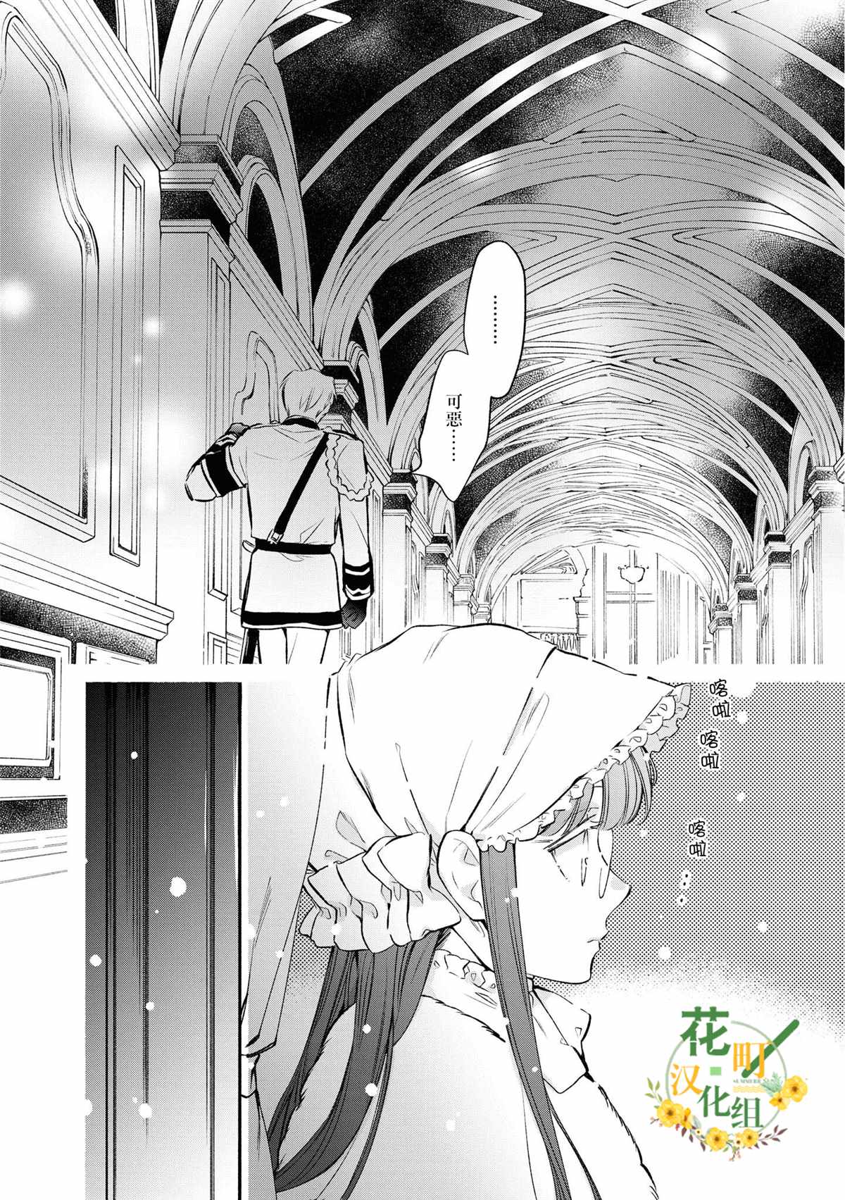 《玛丽埃尔克拉拉克的婚约》漫画最新章节第17话免费下拉式在线观看章节第【22】张图片