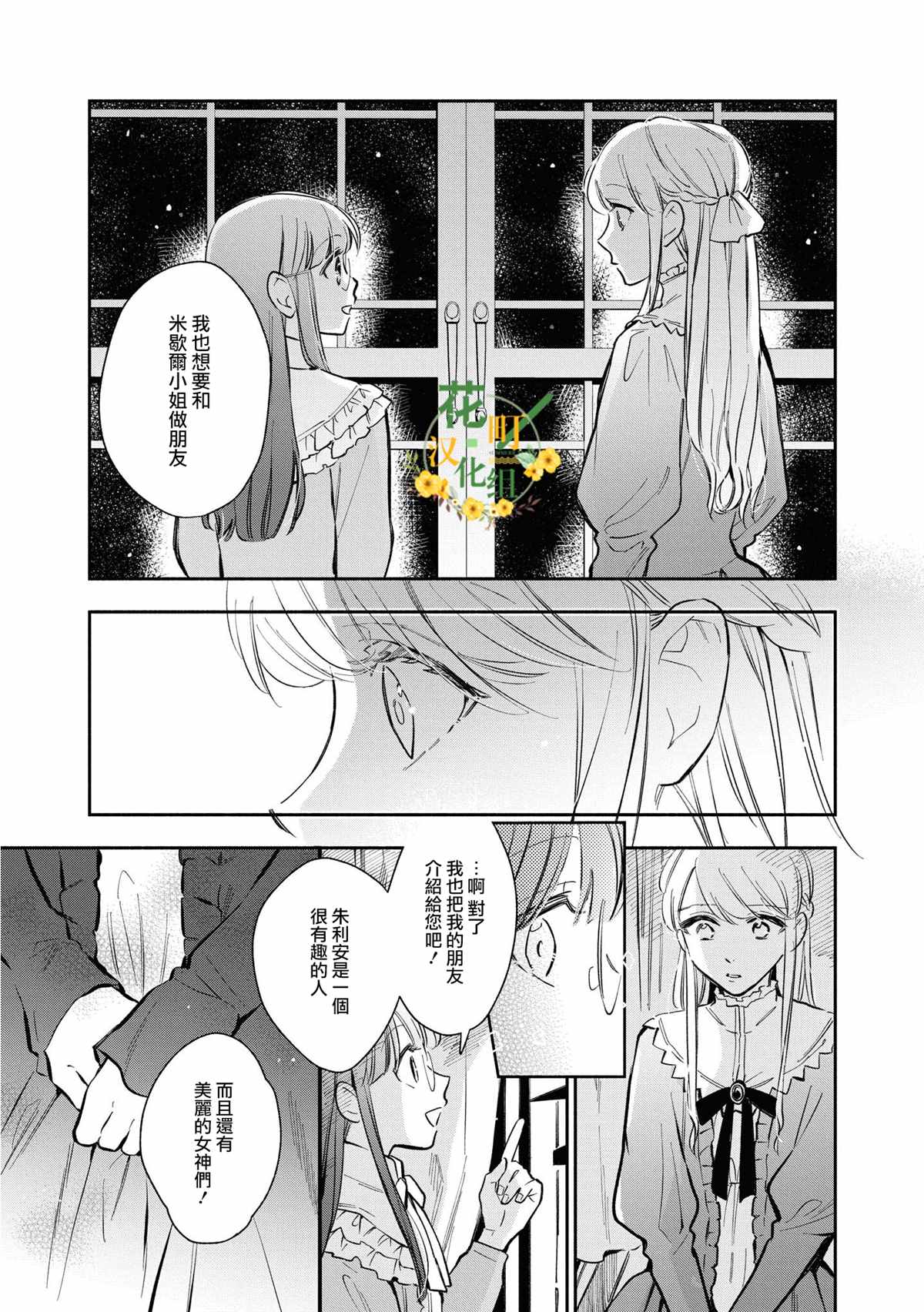 《玛丽埃尔克拉拉克的婚约》漫画最新章节第19话免费下拉式在线观看章节第【19】张图片