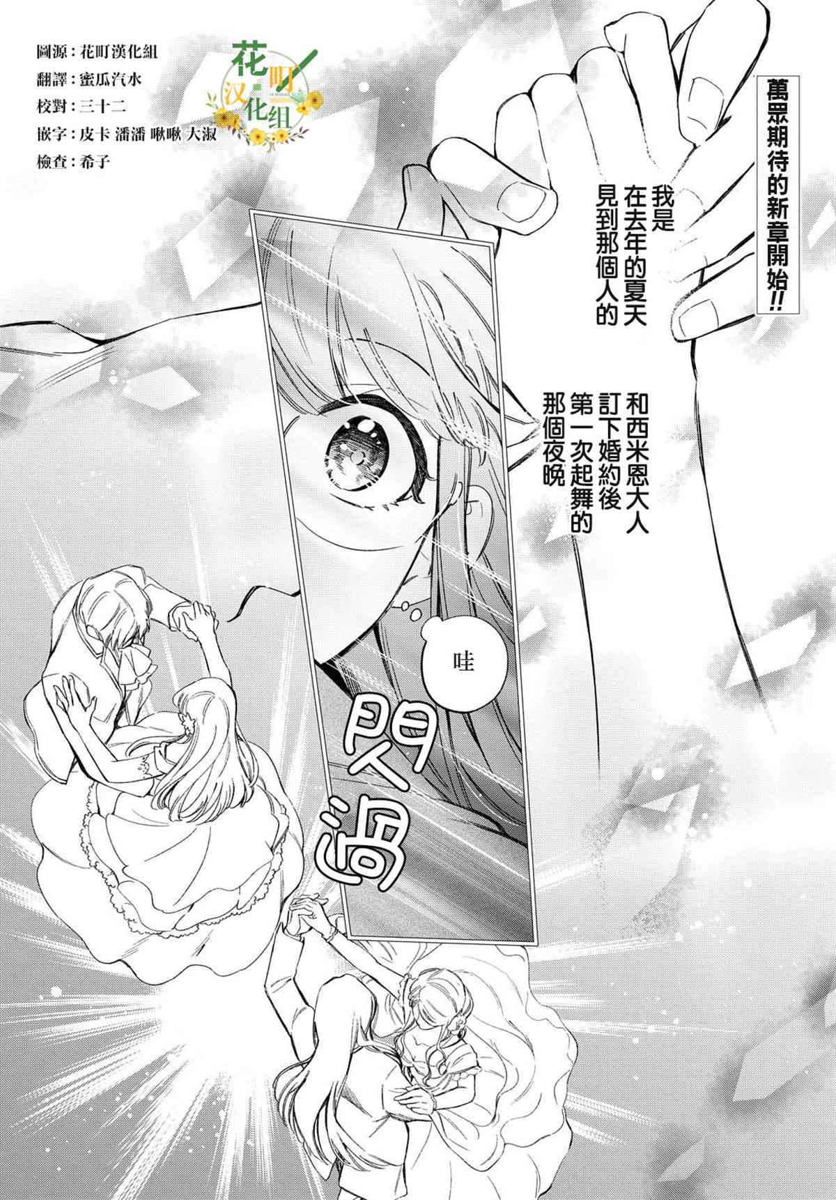 《玛丽埃尔克拉拉克的婚约》漫画最新章节第28话免费下拉式在线观看章节第【3】张图片