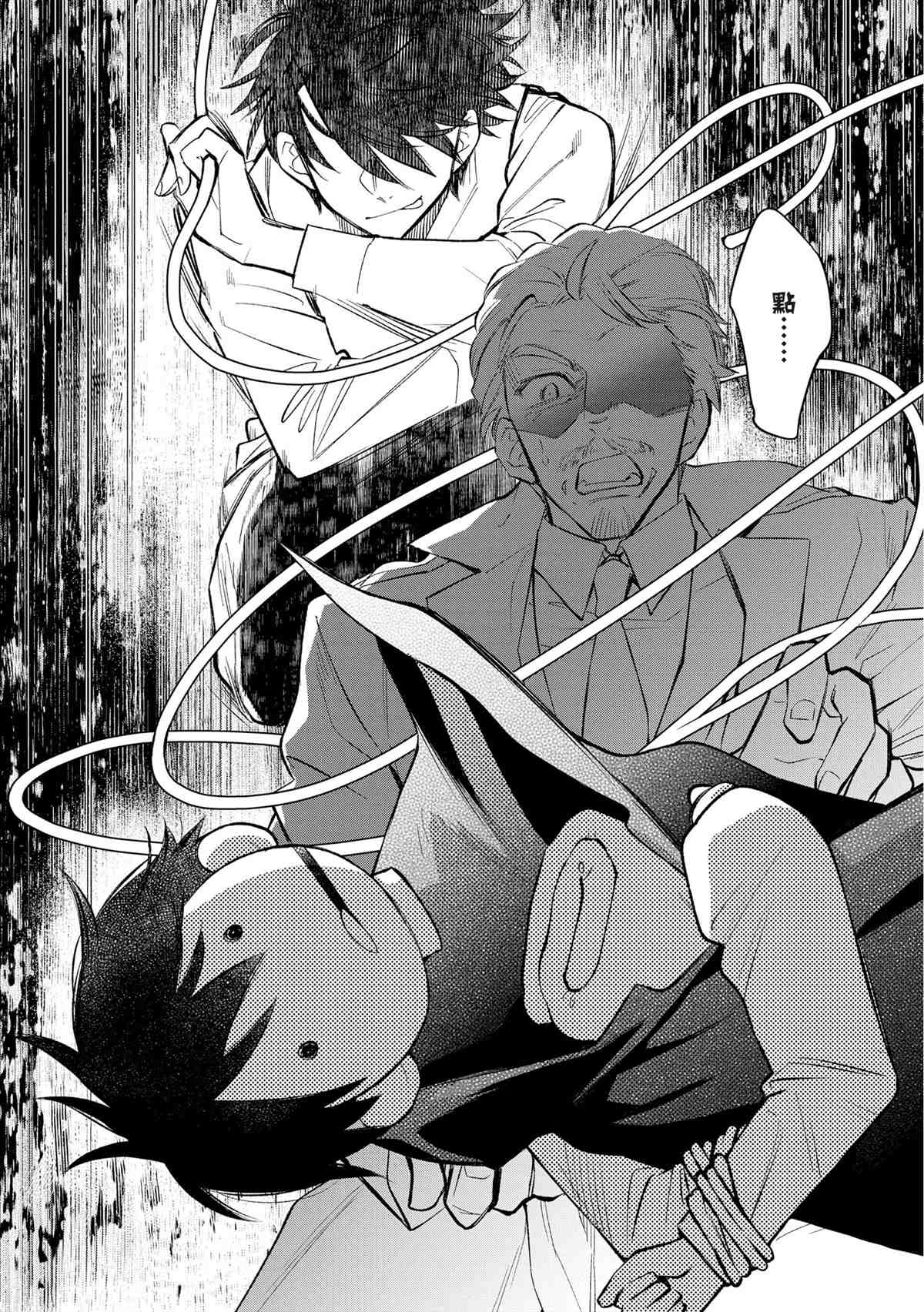 《玛丽埃尔克拉拉克的婚约》漫画最新章节第14话免费下拉式在线观看章节第【2】张图片