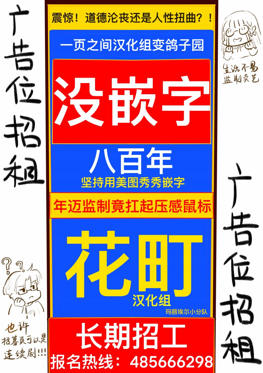 《玛丽埃尔克拉拉克的婚约》漫画最新章节第9话免费下拉式在线观看章节第【25】张图片