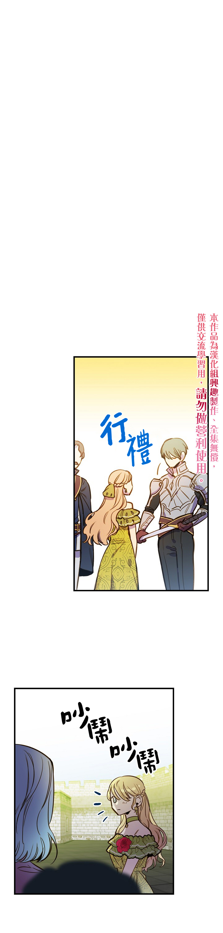 《玛丽埃尔克拉拉克的婚约》漫画最新章节第22话免费下拉式在线观看章节第【15】张图片