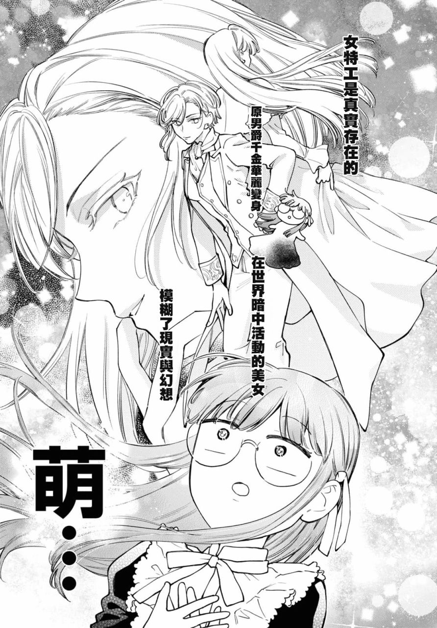 《玛丽埃尔克拉拉克的婚约》漫画最新章节第38话免费下拉式在线观看章节第【21】张图片