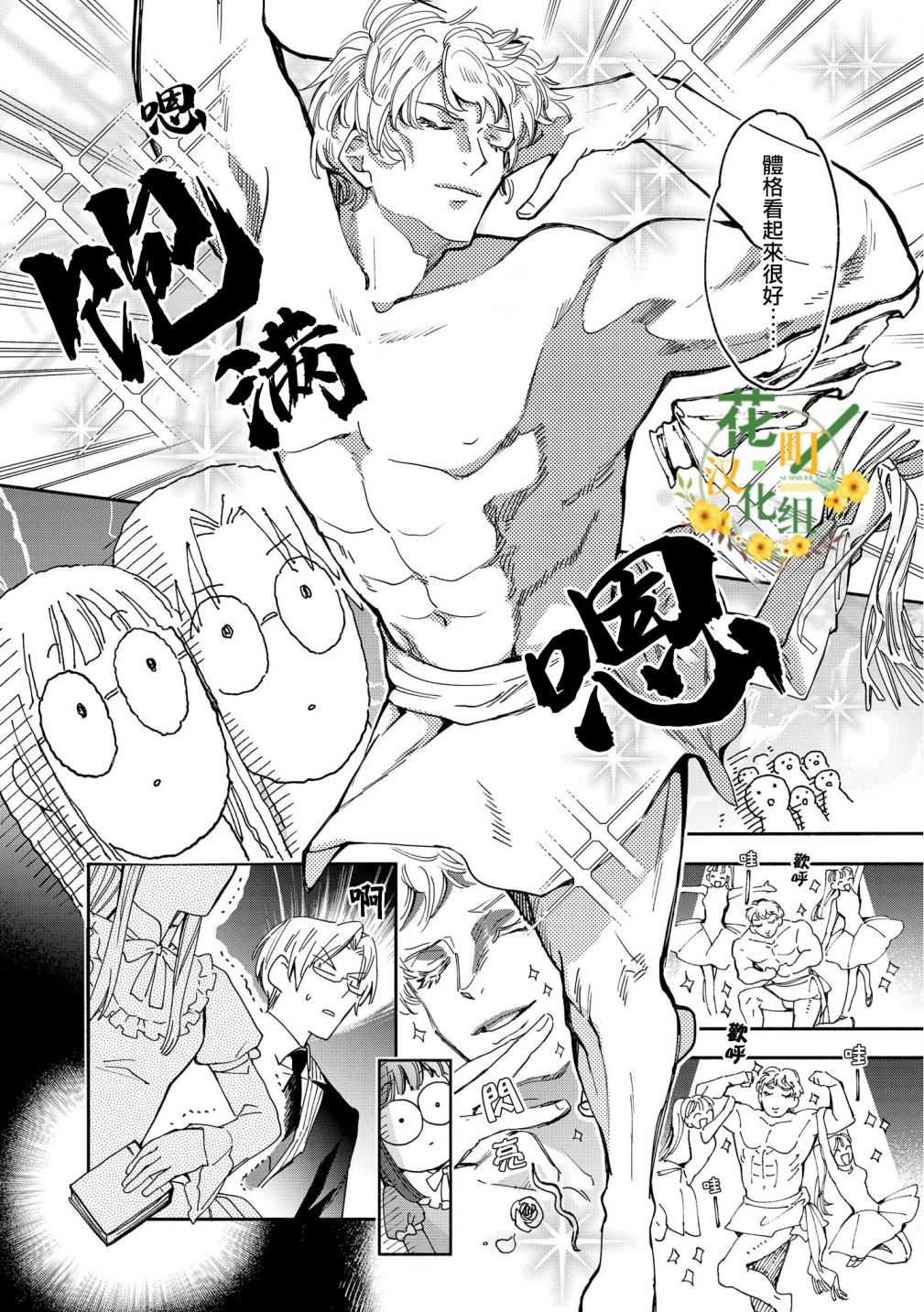 《玛丽埃尔克拉拉克的婚约》漫画最新章节第7话免费下拉式在线观看章节第【12】张图片