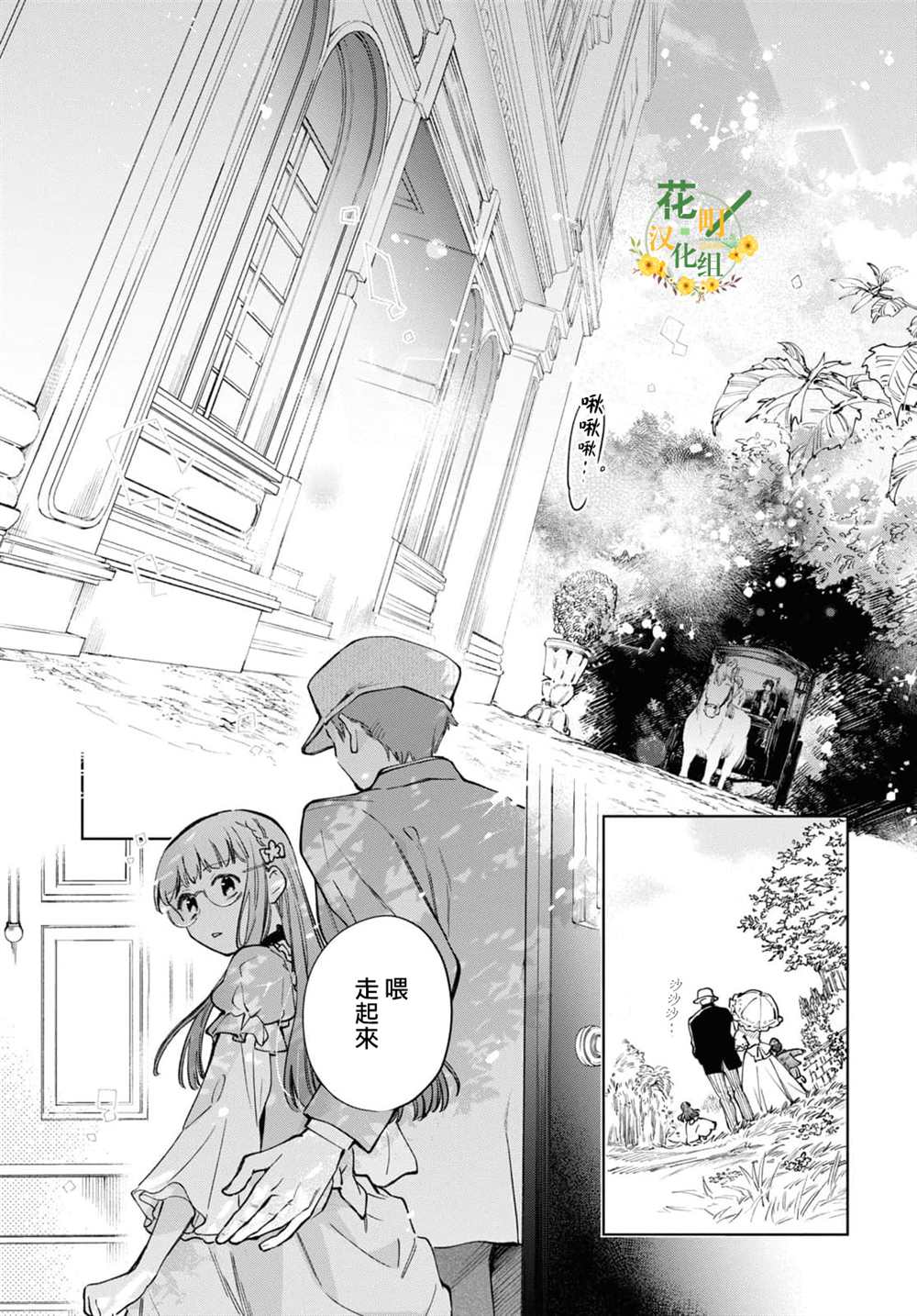 《玛丽埃尔克拉拉克的婚约》漫画最新章节第44话免费下拉式在线观看章节第【20】张图片