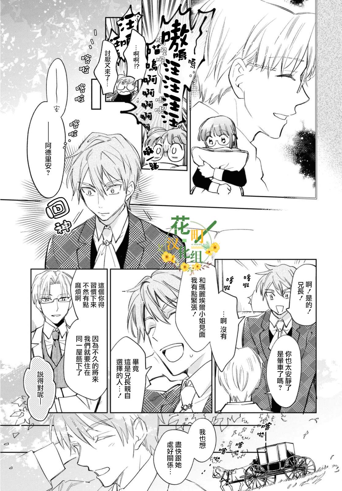 《玛丽埃尔克拉拉克的婚约》漫画最新章节第29话免费下拉式在线观看章节第【15】张图片