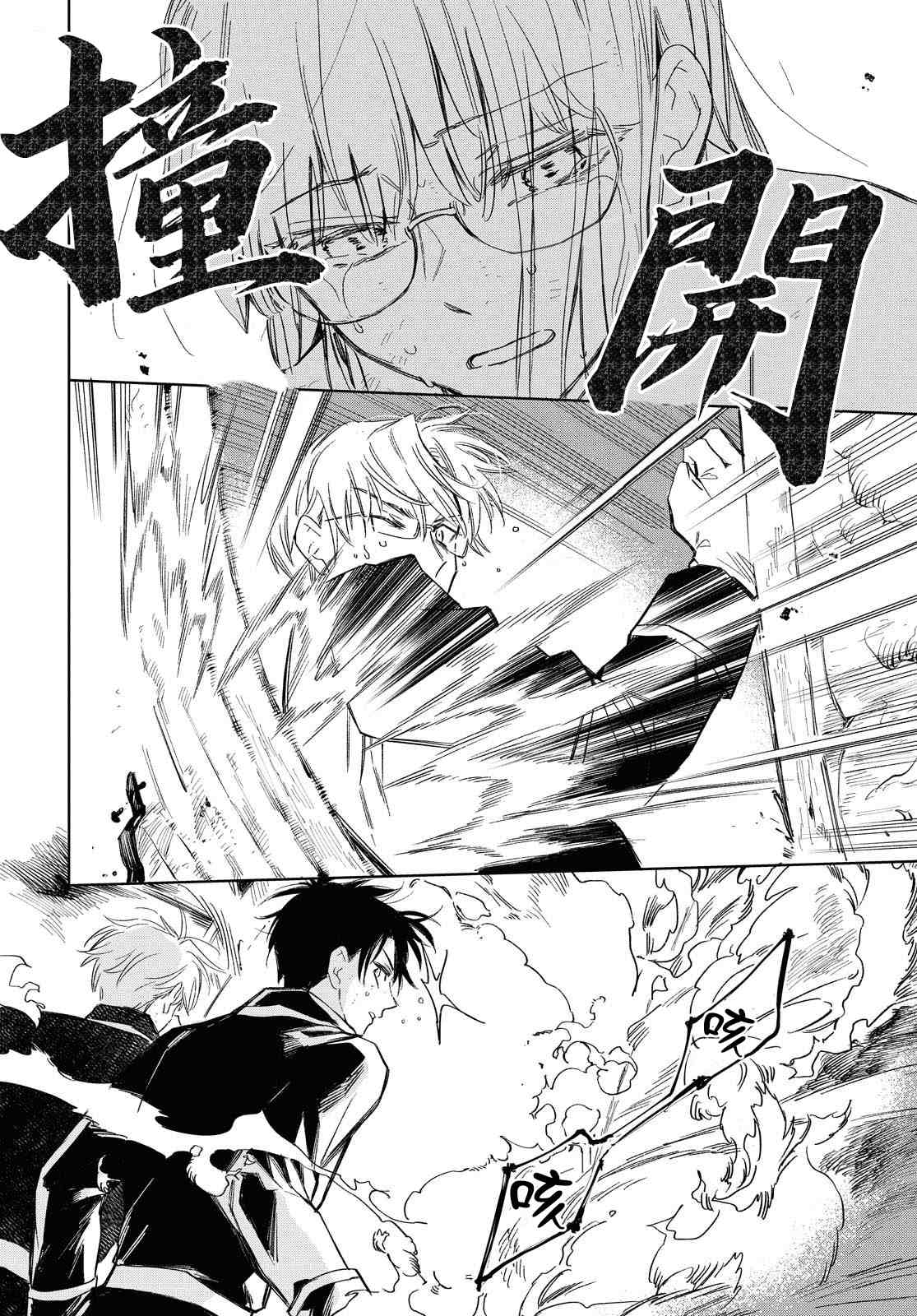 《玛丽埃尔克拉拉克的婚约》漫画最新章节第25话免费下拉式在线观看章节第【6】张图片