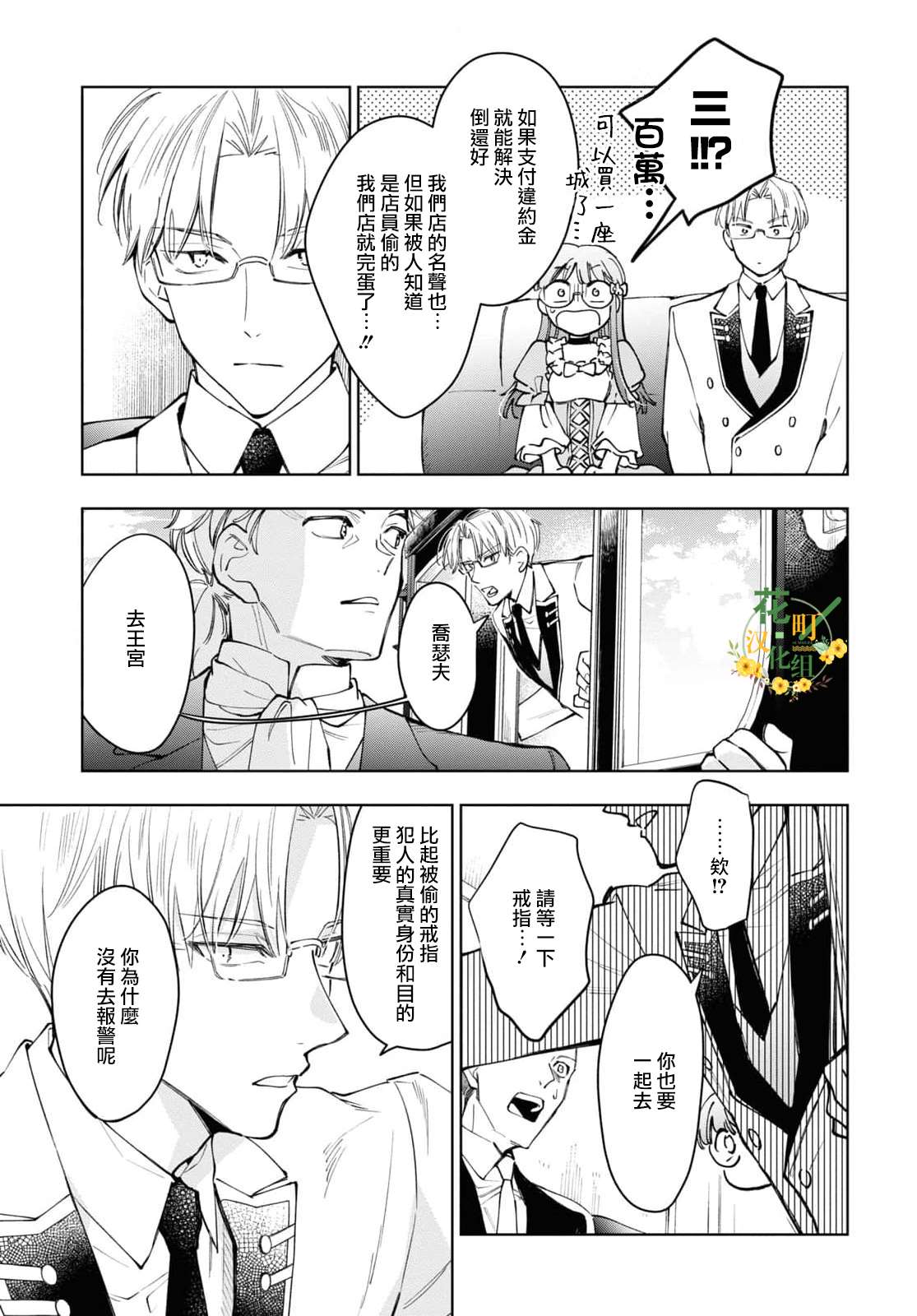 《玛丽埃尔克拉拉克的婚约》漫画最新章节第43话免费下拉式在线观看章节第【13】张图片