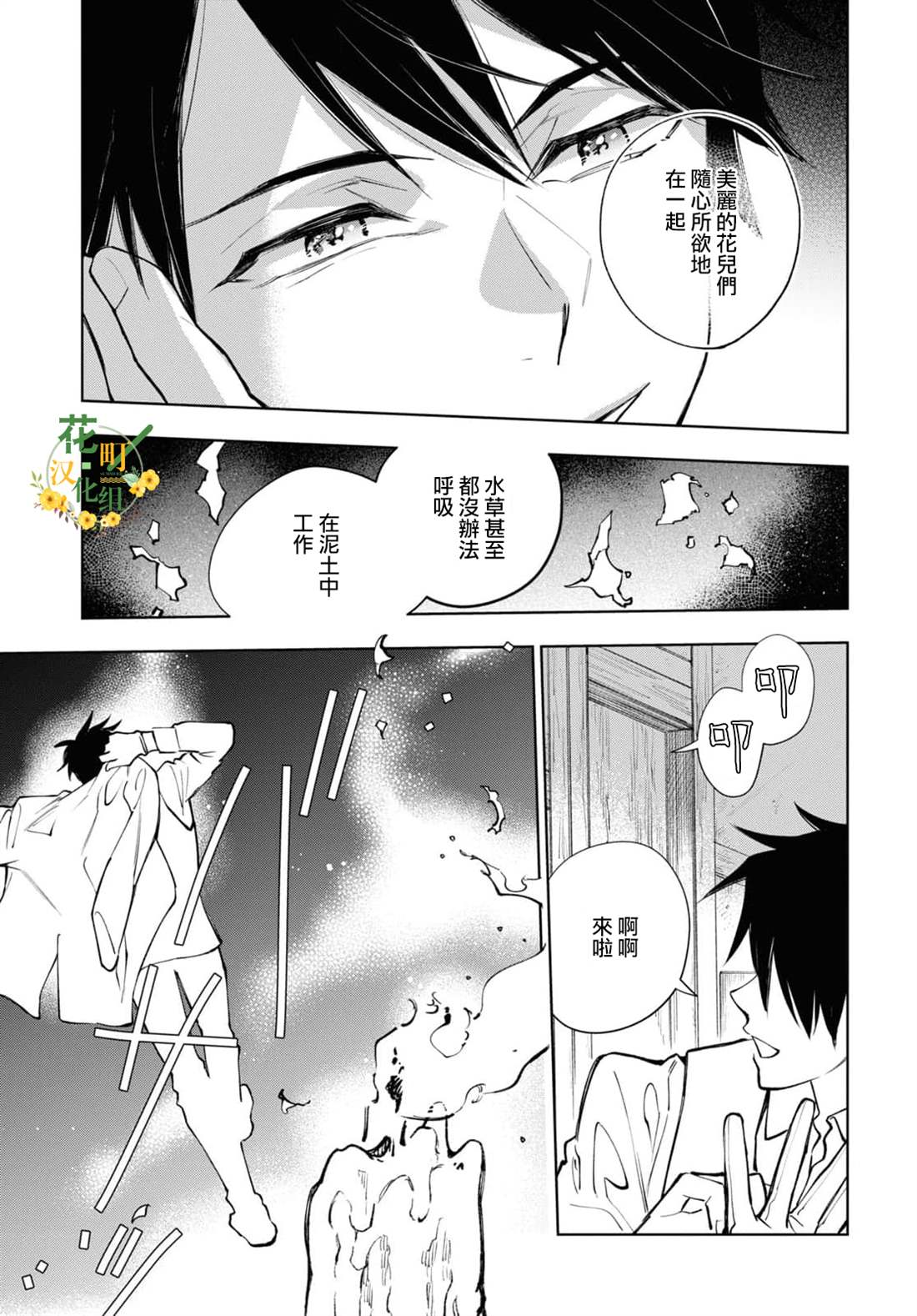 《玛丽埃尔克拉拉克的婚约》漫画最新章节第41话免费下拉式在线观看章节第【30】张图片