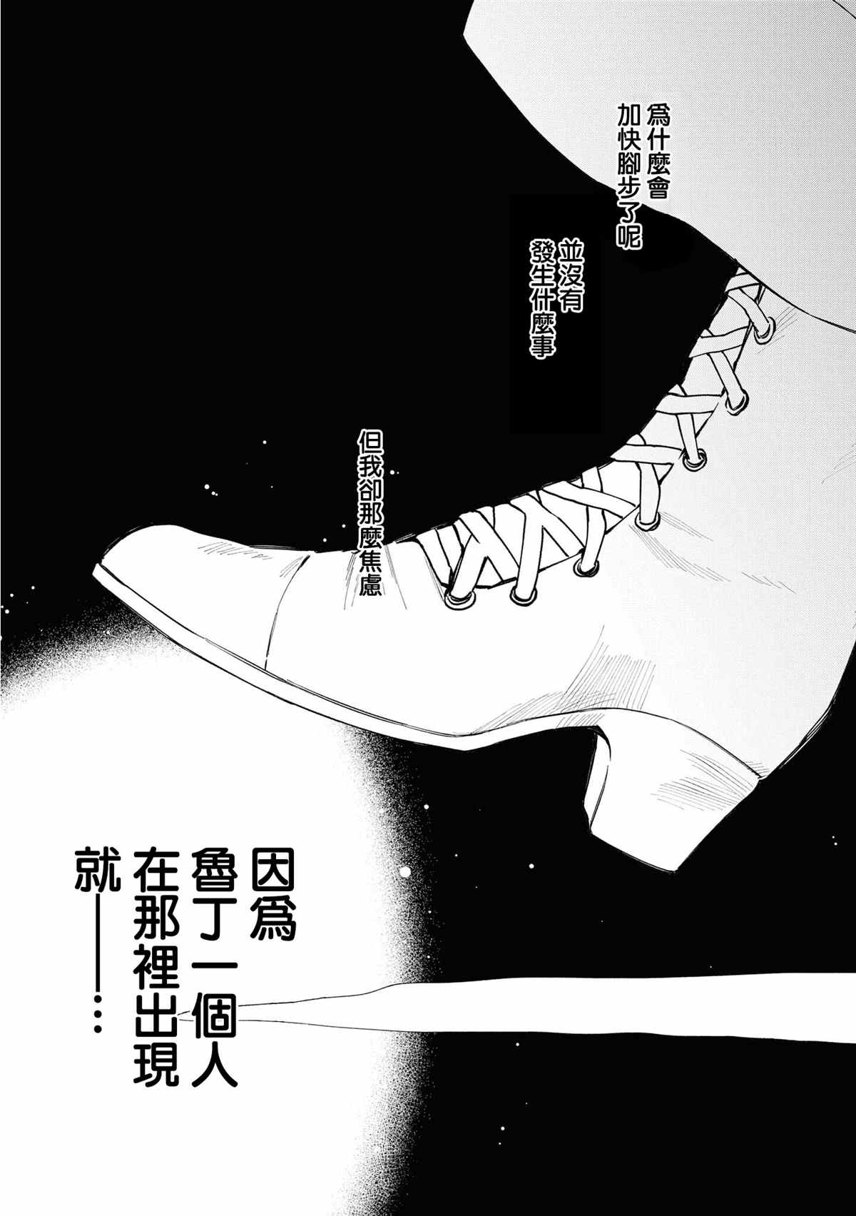 《玛丽埃尔克拉拉克的婚约》漫画最新章节第20话免费下拉式在线观看章节第【21】张图片