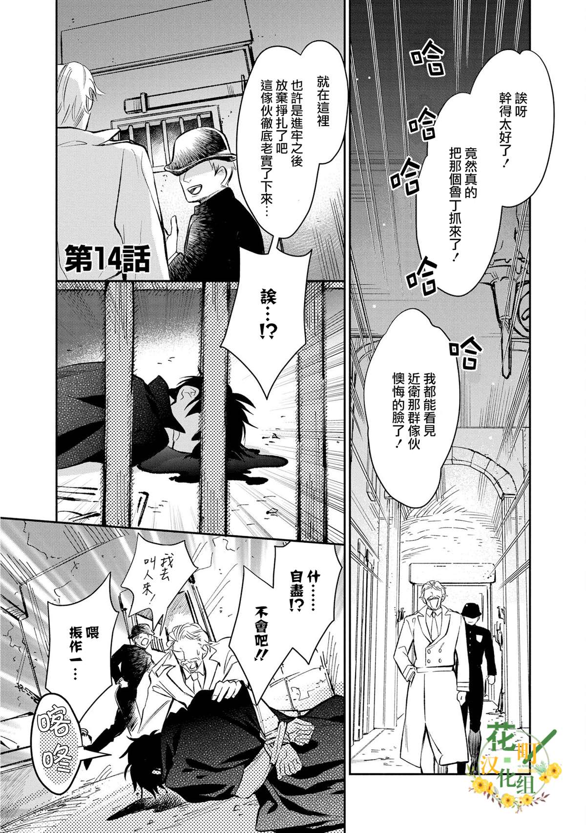 《玛丽埃尔克拉拉克的婚约》漫画最新章节第14话免费下拉式在线观看章节第【1】张图片