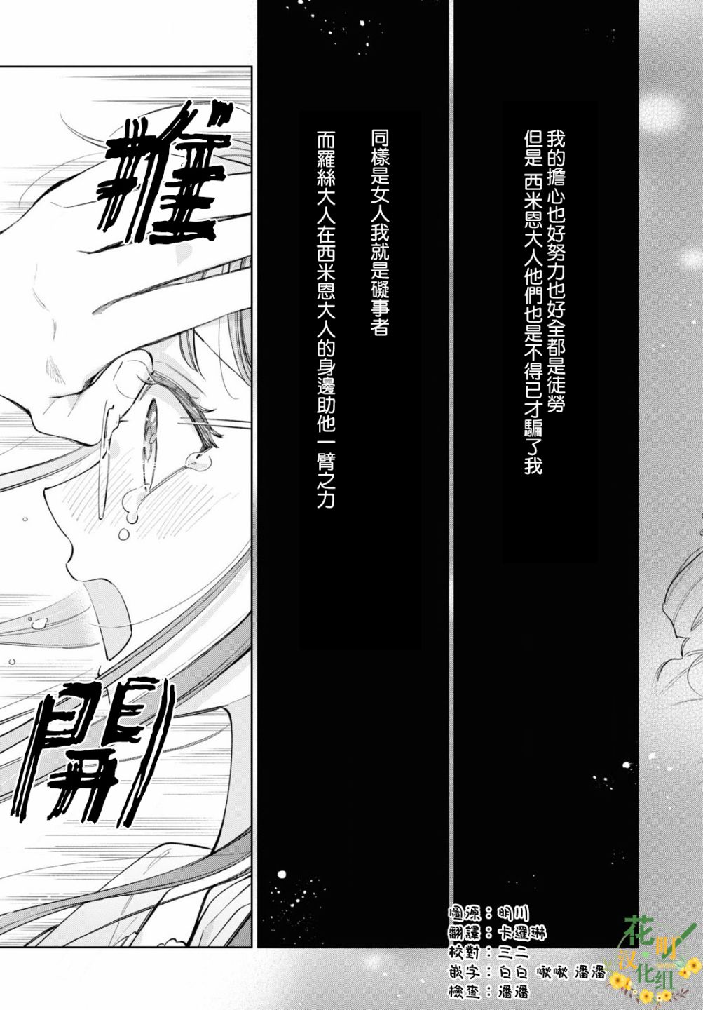 《玛丽埃尔克拉拉克的婚约》漫画最新章节第34话免费下拉式在线观看章节第【23】张图片