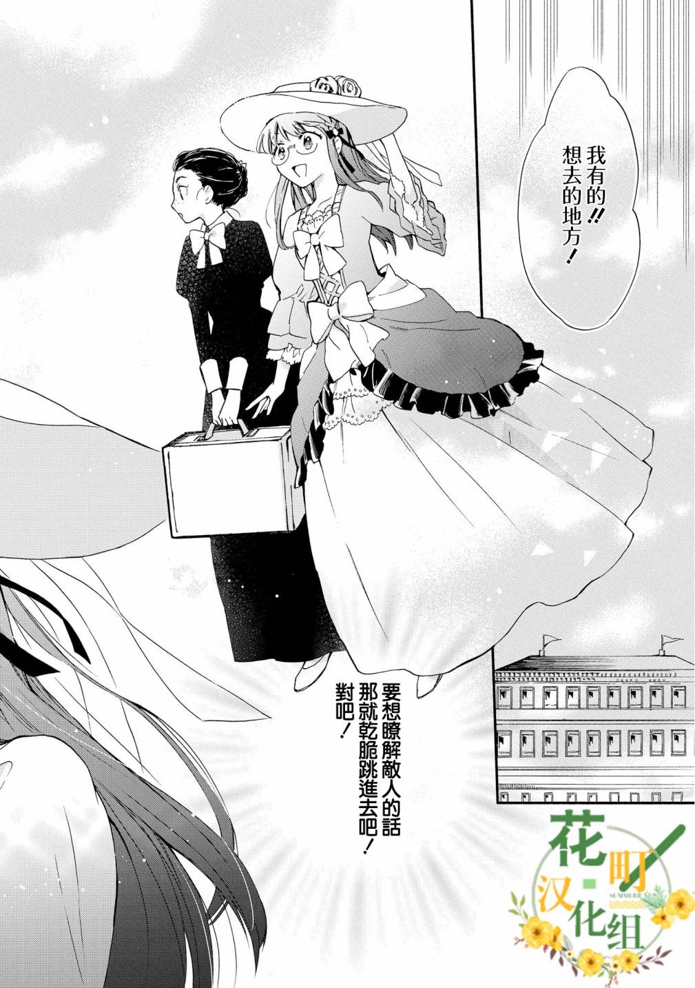 《玛丽埃尔克拉拉克的婚约》漫画最新章节第2话免费下拉式在线观看章节第【12】张图片