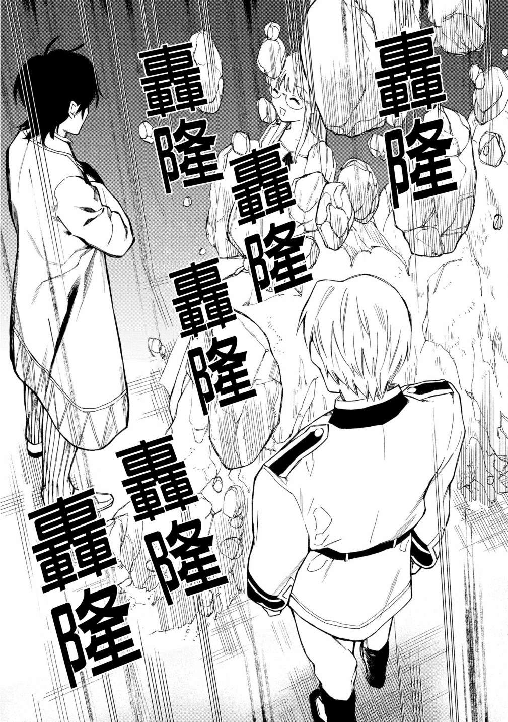 《玛丽埃尔克拉拉克的婚约》漫画最新章节第4话免费下拉式在线观看章节第【19】张图片