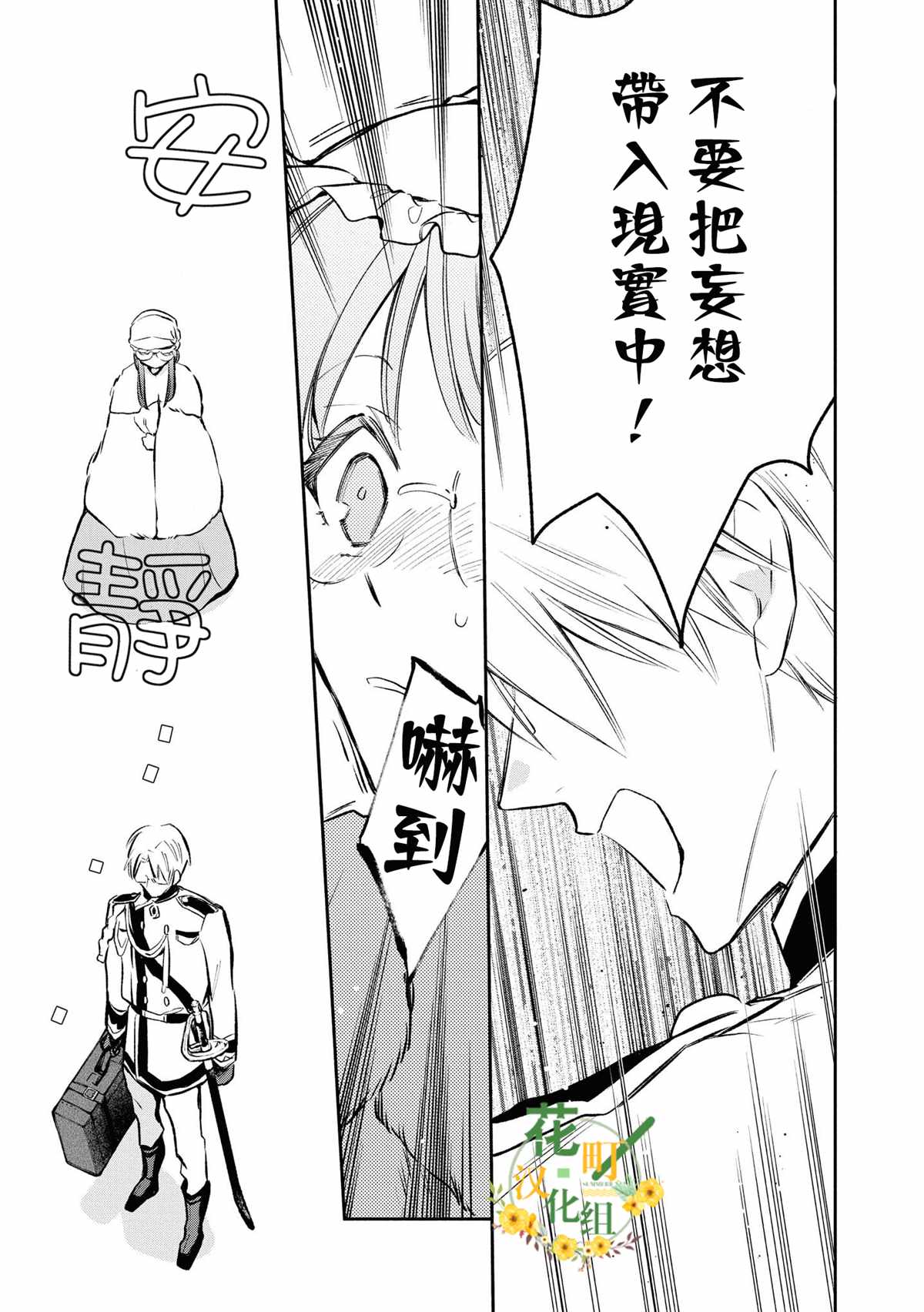 《玛丽埃尔克拉拉克的婚约》漫画最新章节第17话免费下拉式在线观看章节第【15】张图片