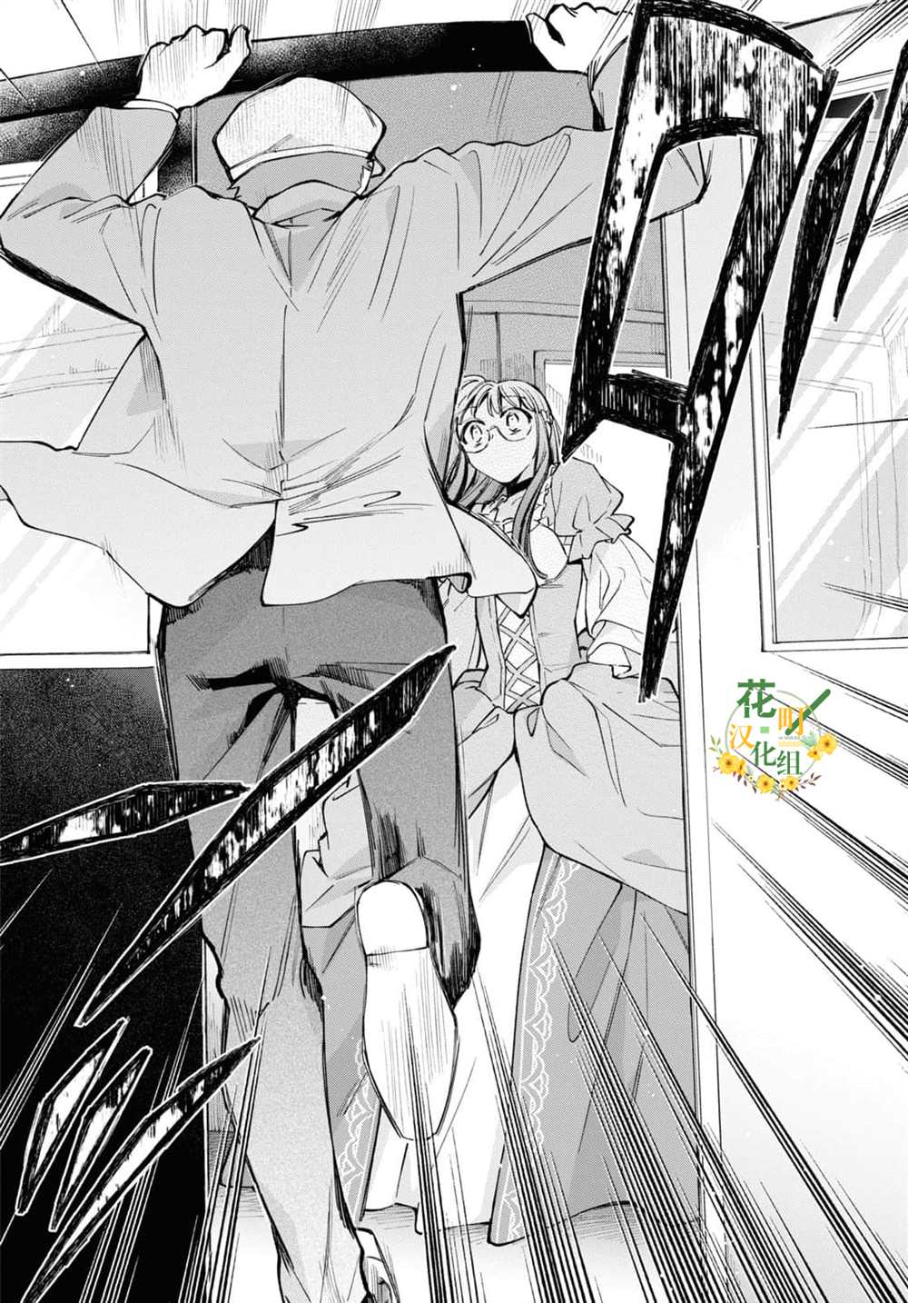 《玛丽埃尔克拉拉克的婚约》漫画最新章节第44话免费下拉式在线观看章节第【9】张图片