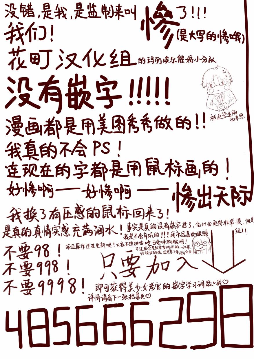 《玛丽埃尔克拉拉克的婚约》漫画最新章节第8话免费下拉式在线观看章节第【29】张图片