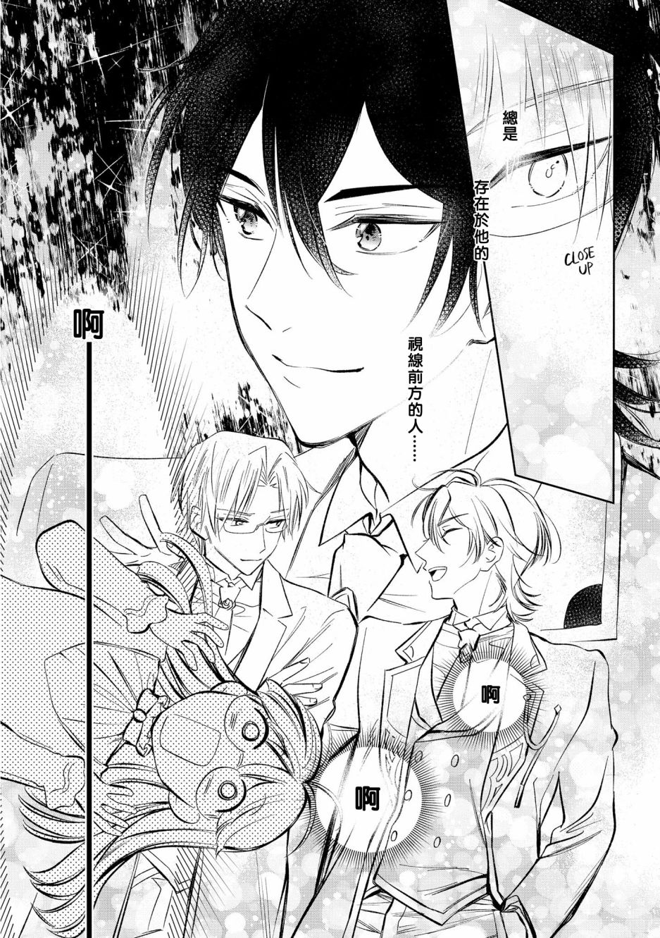 《玛丽埃尔克拉拉克的婚约》漫画最新章节第11话免费下拉式在线观看章节第【15】张图片