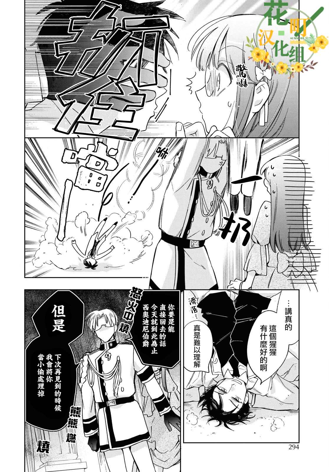 《玛丽埃尔克拉拉克的婚约》漫画最新章节第27话免费下拉式在线观看章节第【19】张图片