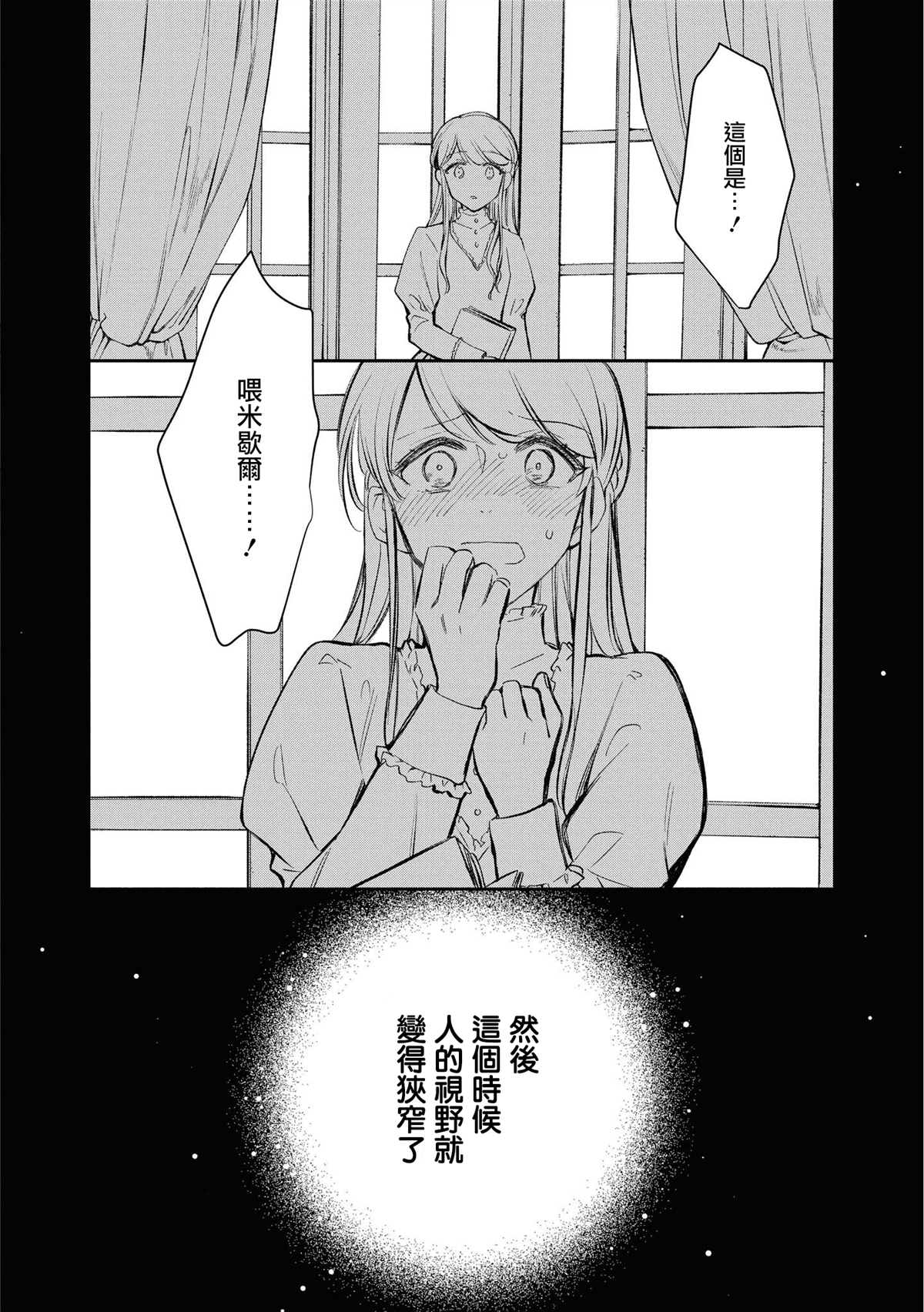 《玛丽埃尔克拉拉克的婚约》漫画最新章节第15话免费下拉式在线观看章节第【27】张图片