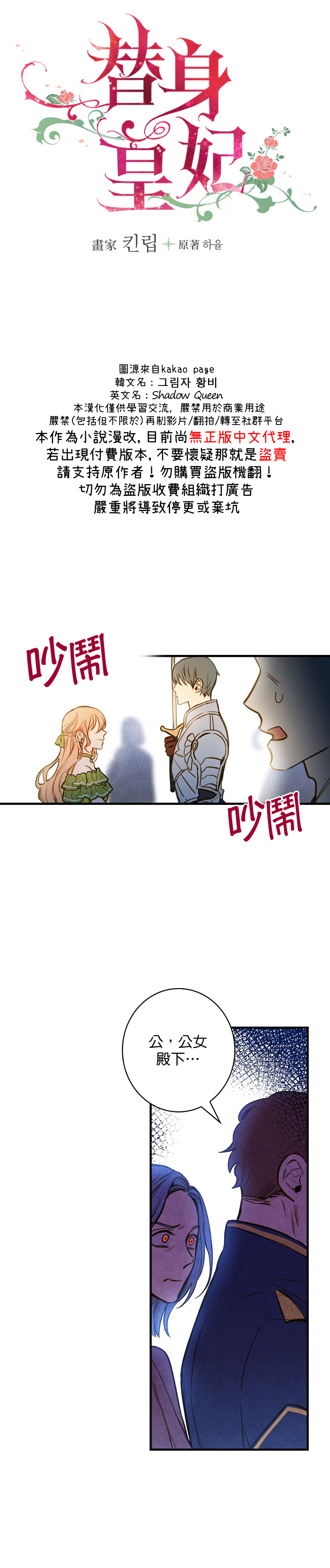 《玛丽埃尔克拉拉克的婚约》漫画最新章节第22话免费下拉式在线观看章节第【5】张图片