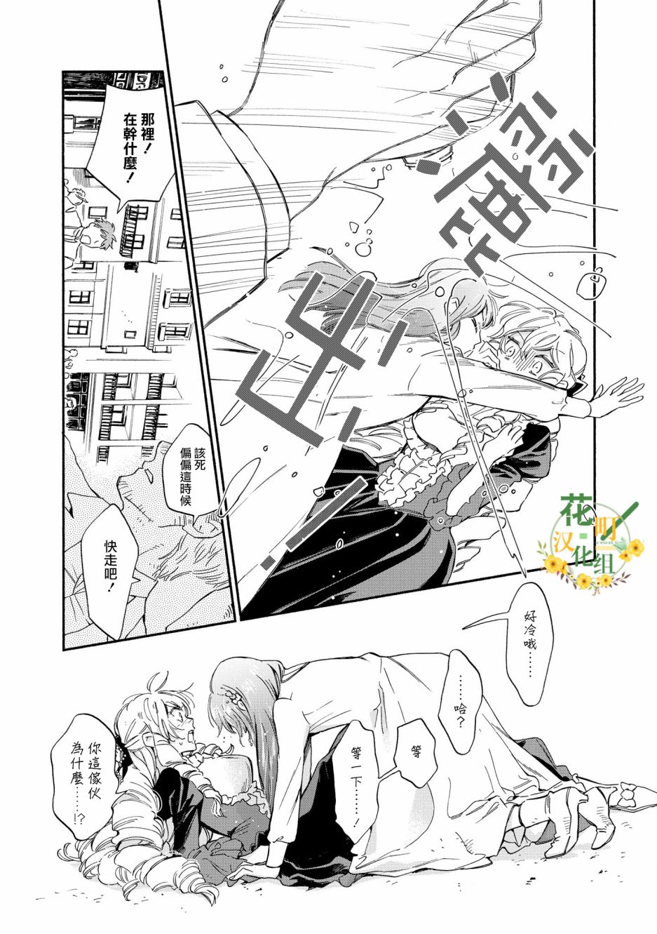 《玛丽埃尔克拉拉克的婚约》漫画最新章节第5话免费下拉式在线观看章节第【23】张图片