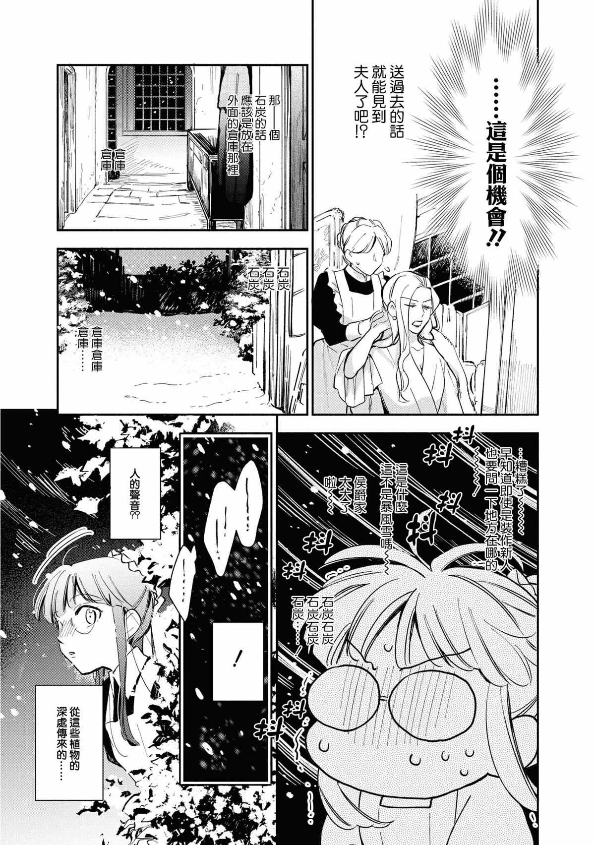 《玛丽埃尔克拉拉克的婚约》漫画最新章节第20话免费下拉式在线观看章节第【5】张图片