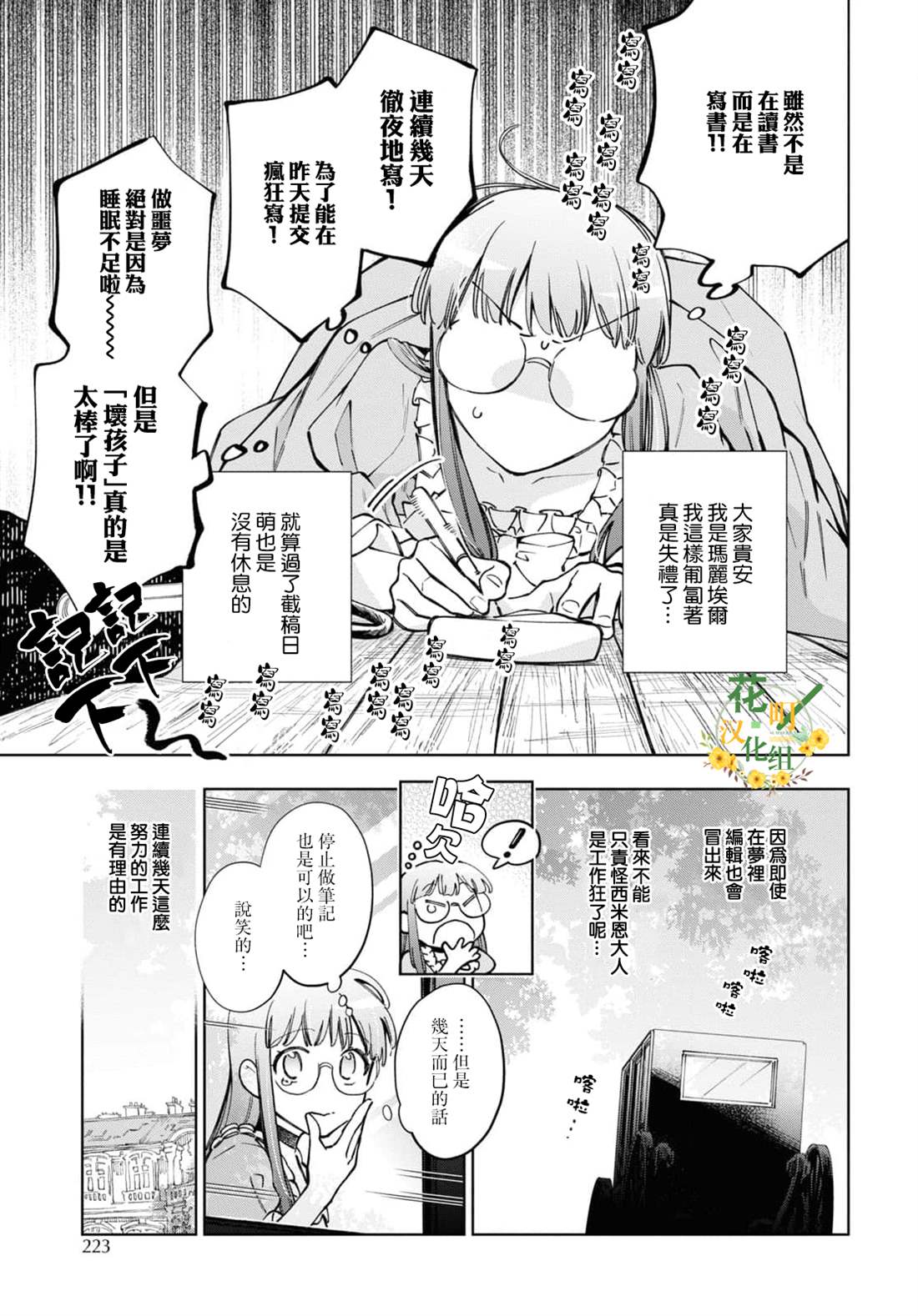 《玛丽埃尔克拉拉克的婚约》漫画最新章节第41话免费下拉式在线观看章节第【8】张图片