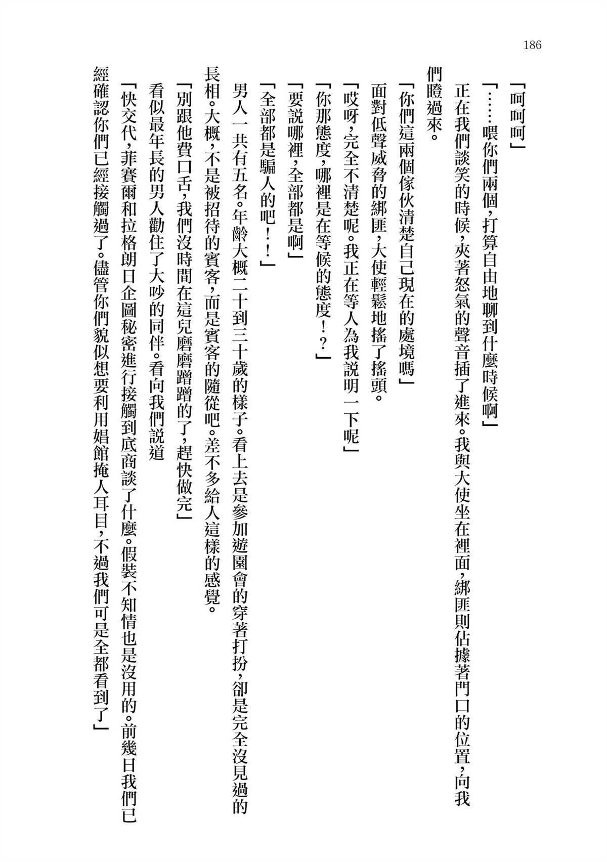 《玛丽埃尔克拉拉克的婚约》漫画最新章节番外1免费下拉式在线观看章节第【10】张图片