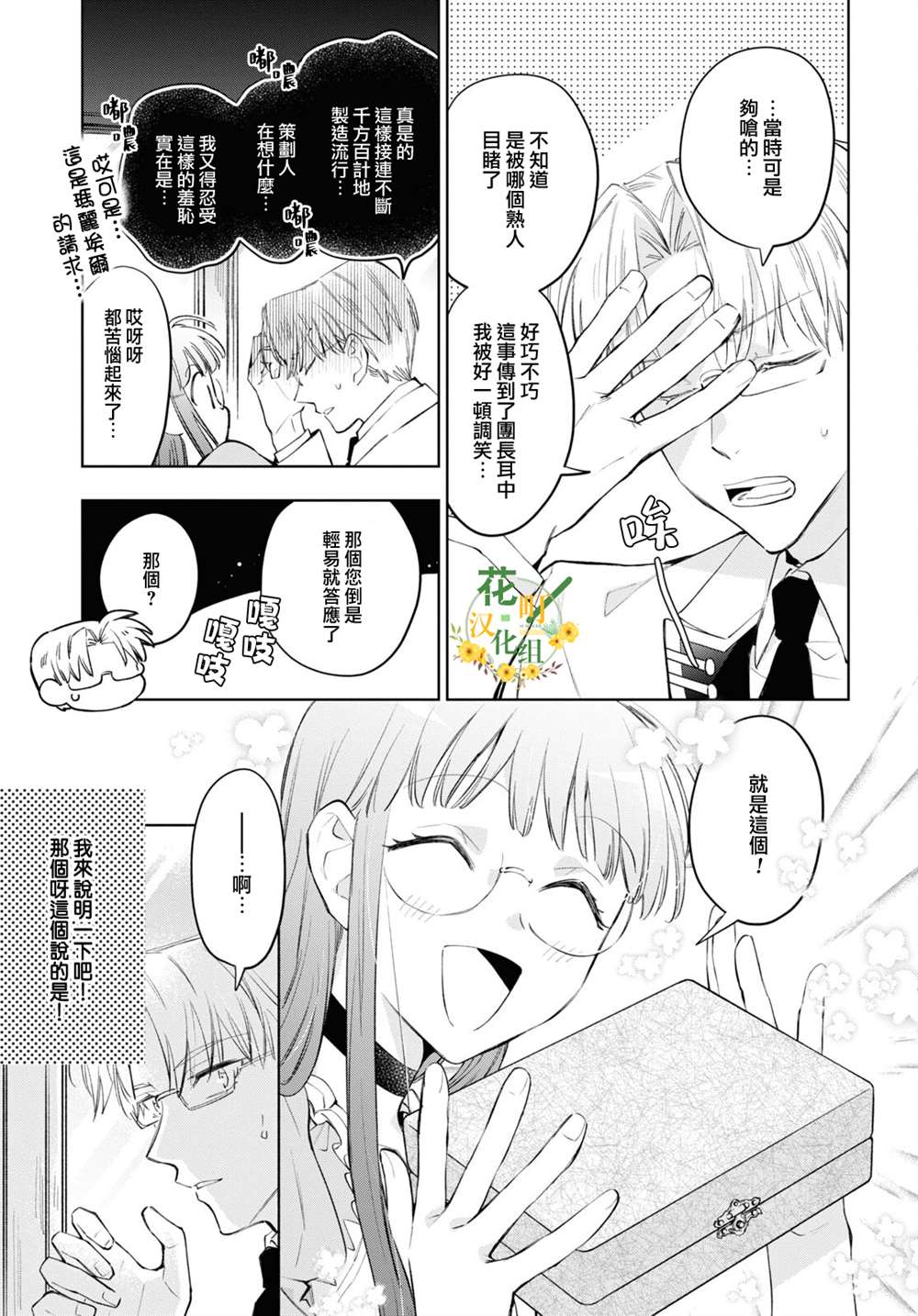 《玛丽埃尔克拉拉克的婚约》漫画最新章节第42话免费下拉式在线观看章节第【3】张图片