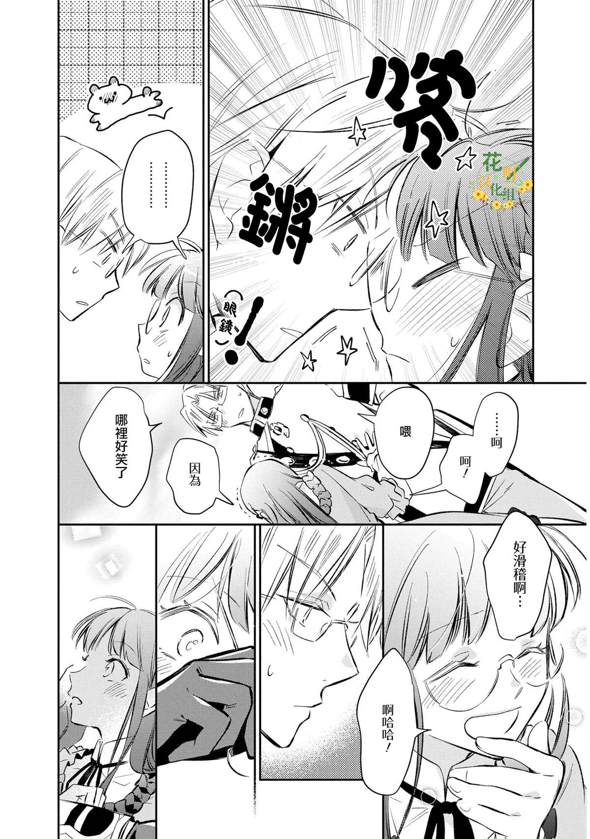 《玛丽埃尔克拉拉克的婚约》漫画最新章节第14话免费下拉式在线观看章节第【22】张图片