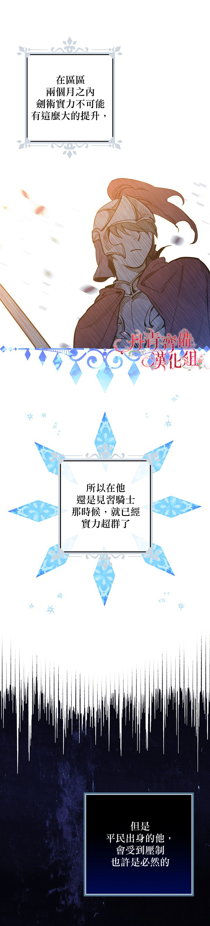 《玛丽埃尔克拉拉克的婚约》漫画最新章节第22话免费下拉式在线观看章节第【2】张图片