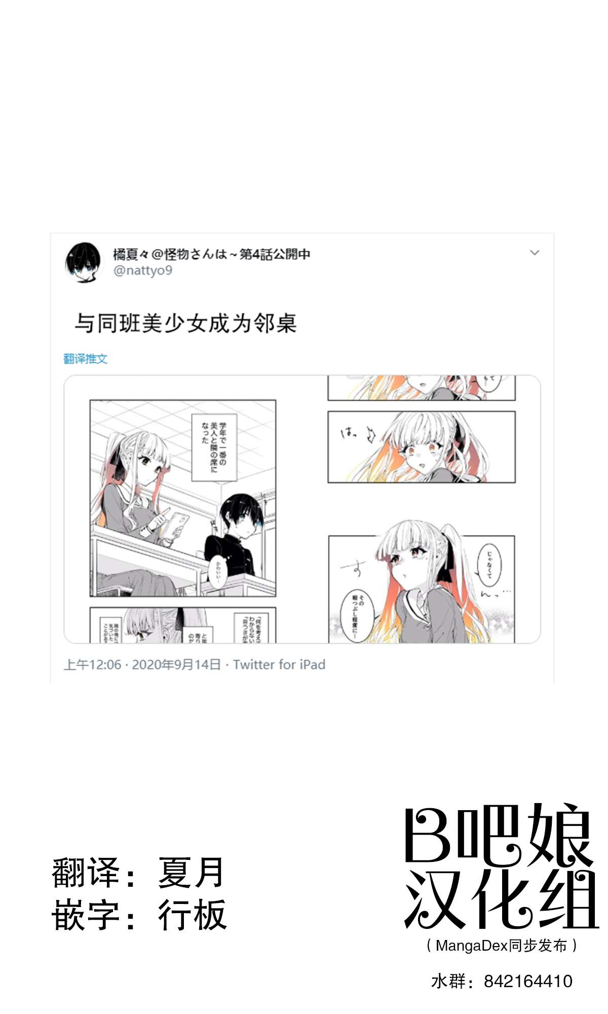 《与同班美少女成为邻桌》漫画最新章节第1话免费下拉式在线观看章节第【1】张图片