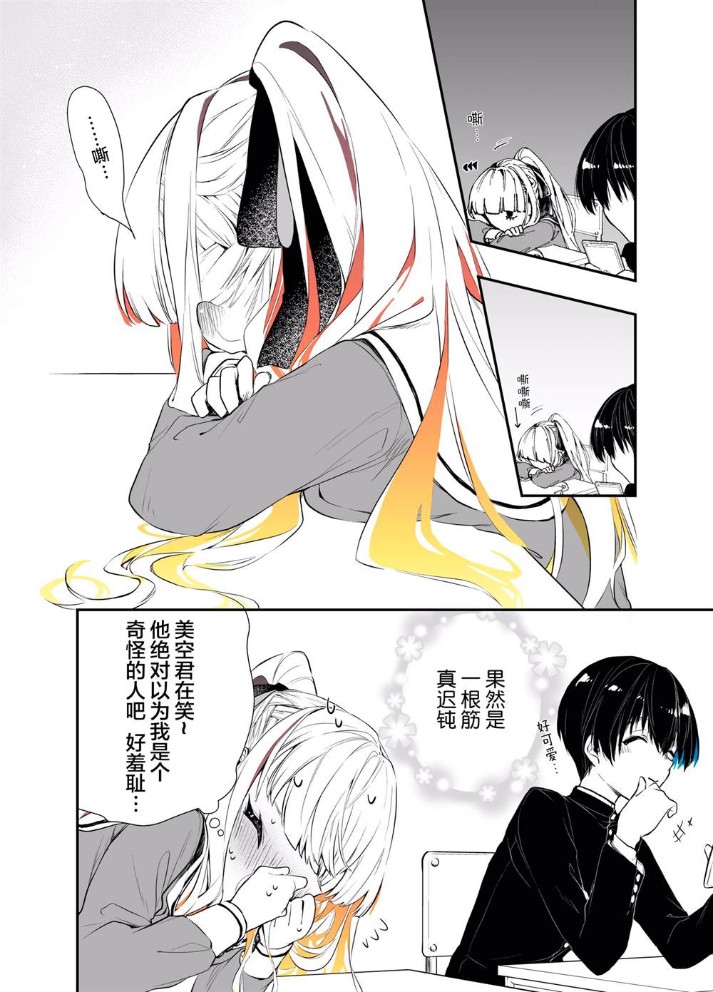 《与同班美少女成为邻桌》漫画最新章节第2话免费下拉式在线观看章节第【3】张图片