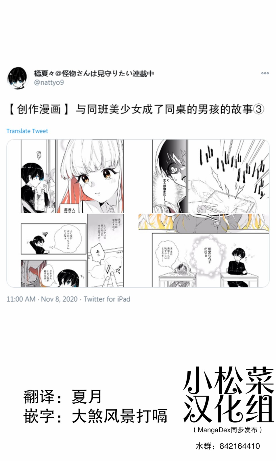 《与同班美少女成为邻桌》漫画最新章节第3话免费下拉式在线观看章节第【1】张图片