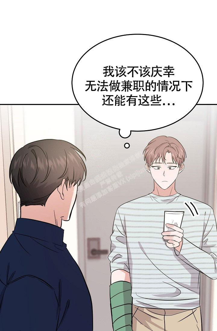 《他不是鬼》漫画最新章节第28话免费下拉式在线观看章节第【2】张图片