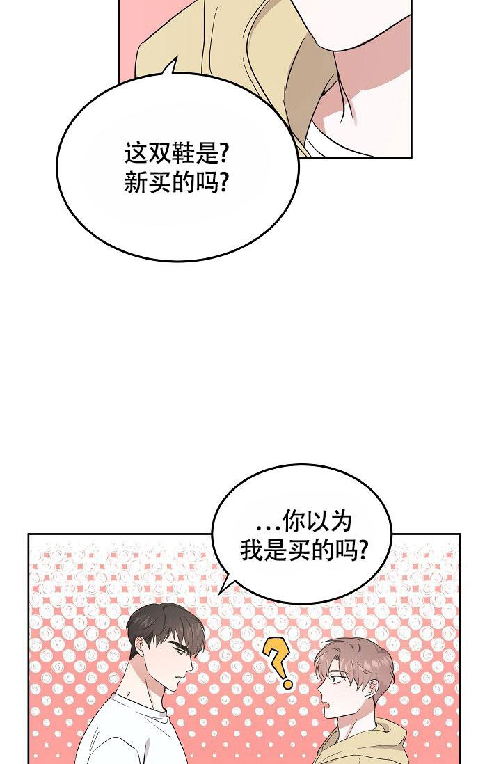 《他不是鬼》漫画最新章节第19话免费下拉式在线观看章节第【14】张图片