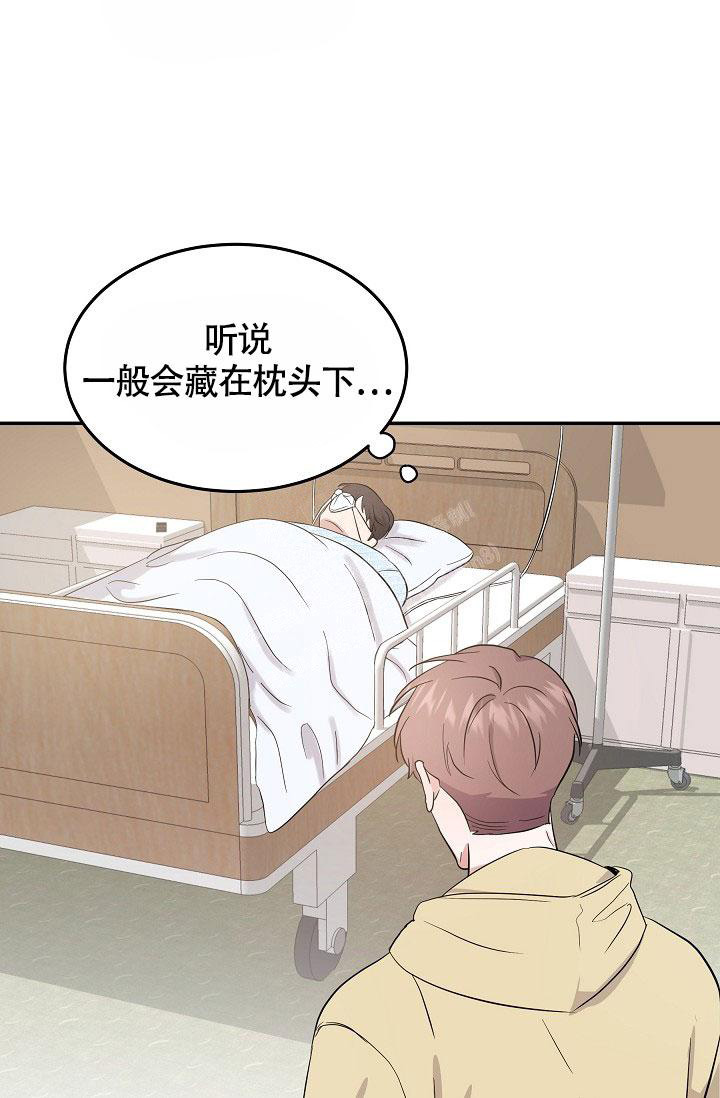 《他不是鬼》漫画最新章节第20话免费下拉式在线观看章节第【4】张图片