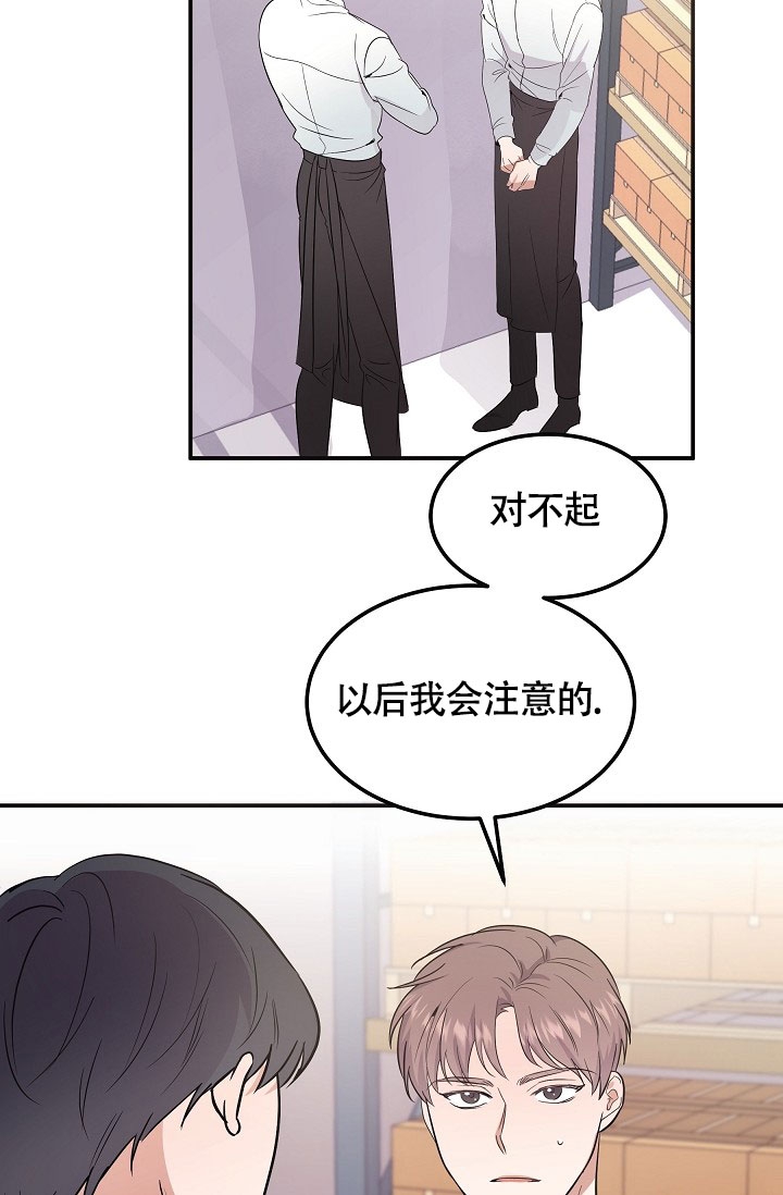 《他不是鬼》漫画最新章节第2话免费下拉式在线观看章节第【10】张图片