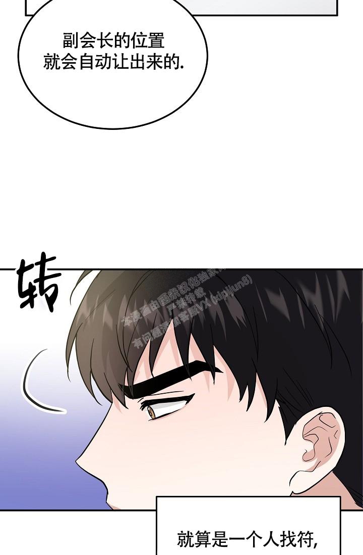 《他不是鬼》漫画最新章节第16话免费下拉式在线观看章节第【25】张图片