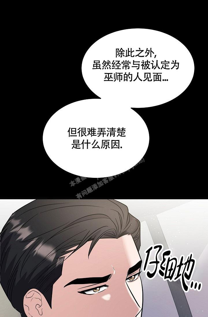 《他不是鬼》漫画最新章节第9话免费下拉式在线观看章节第【8】张图片